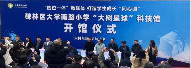 探秘秦岭生灵 传承科学精神——陕西省动物研究所科普进校园活动